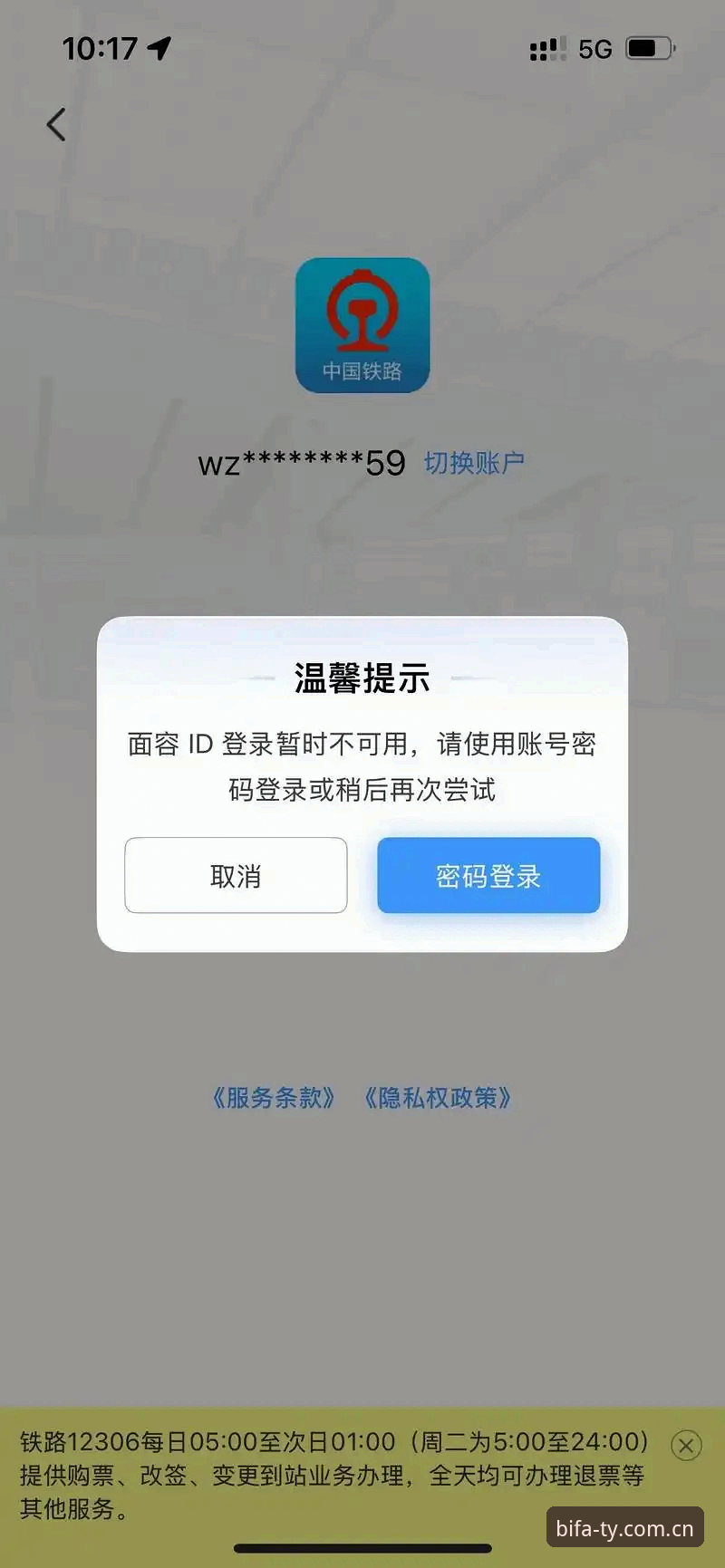 必发体验平台新版中国官网上线，旧版登录失败到底怎么解决？
