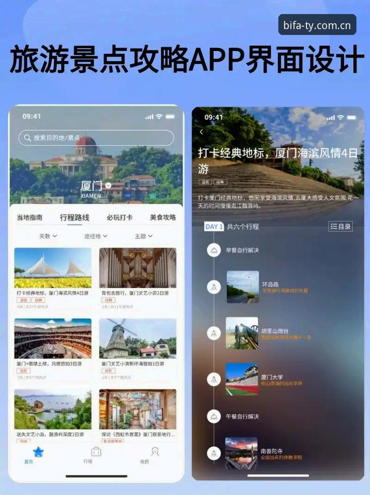 必发体验平台新版中国官网详解：v2.0登录入口变更与App更新全攻略