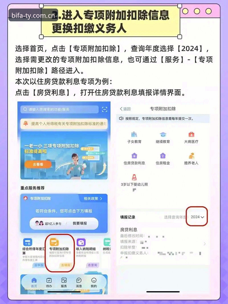必发体验平台新版中国官网详解：v2.0登录入口变更与App更新全攻略